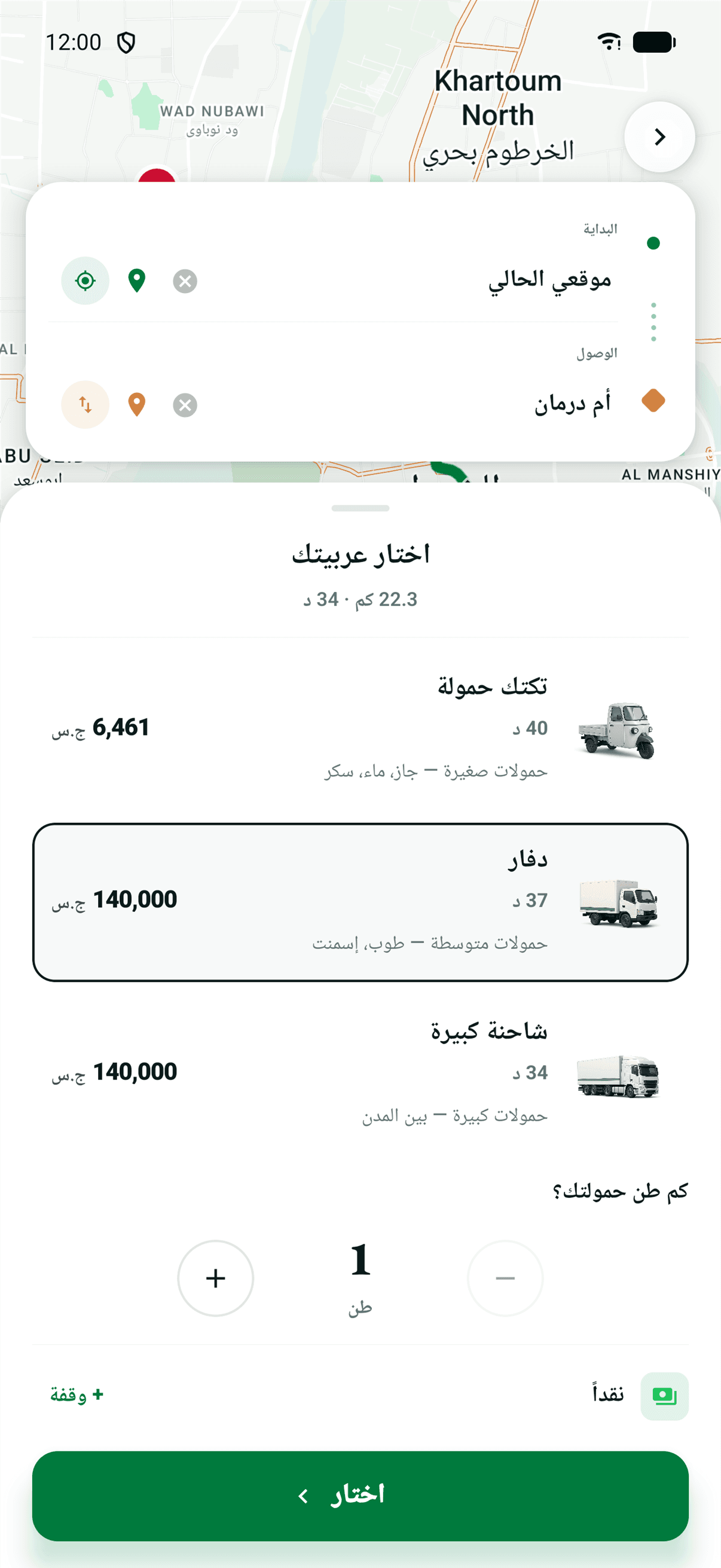 ابعت أي حاجة لأي محل