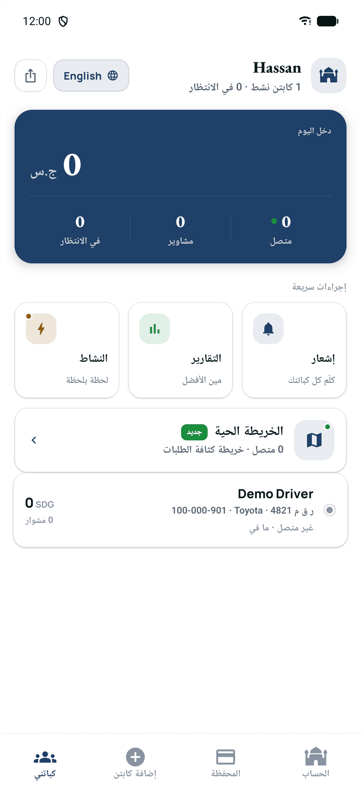 أدر أسطولك